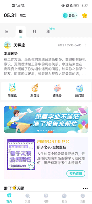 莫小棋准了app(图3)