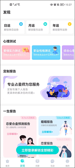 莫小棋准了app(图4)