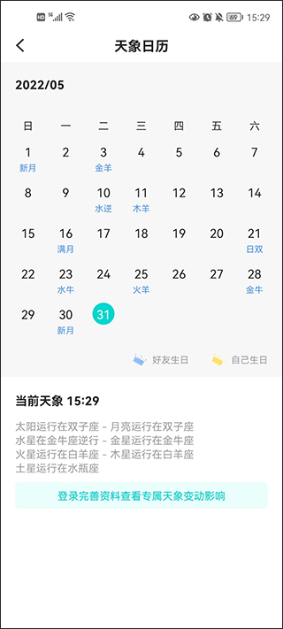 莫小棋准了app(图6)