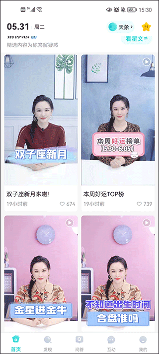 莫小棋准了app(图7)