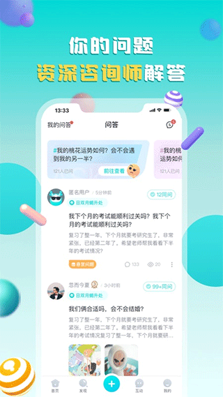 莫小棋准了app2