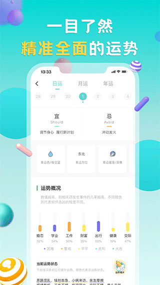 莫小棋准了app3