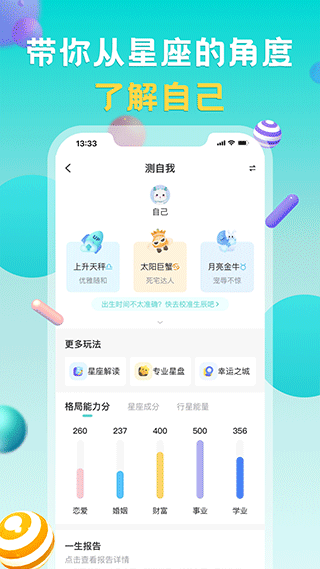 莫小棋准了app4