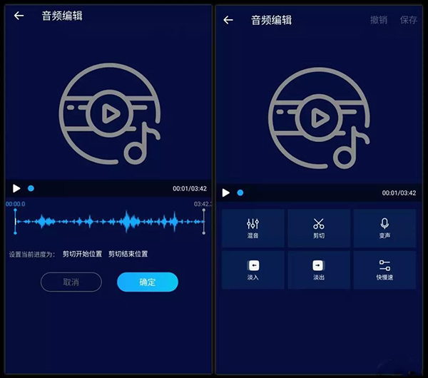 超级音乐编辑器app(图4)