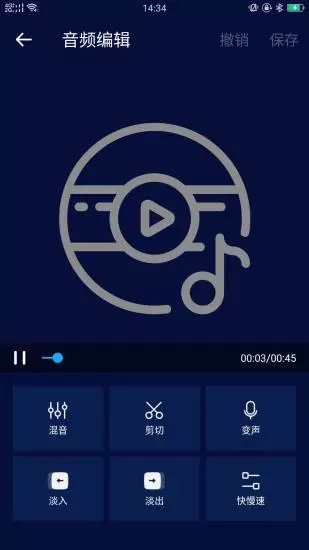 超级音乐编辑器app3