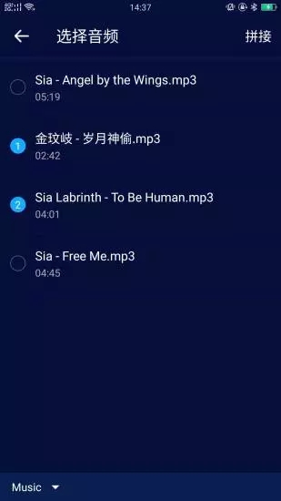 超级音乐编辑器app4