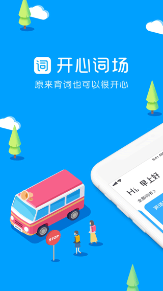 沪江英语开心词场app1