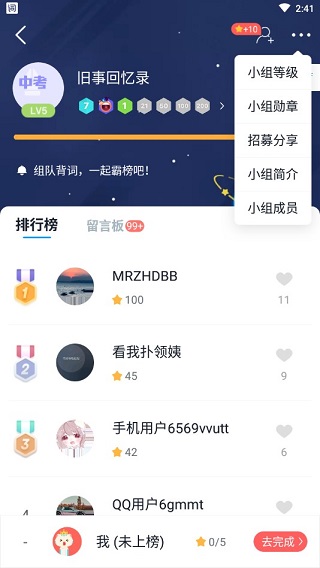 沪江英语开心词场app(图7)