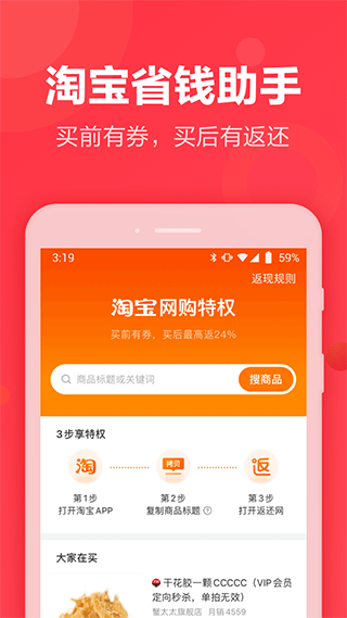 返还网app1