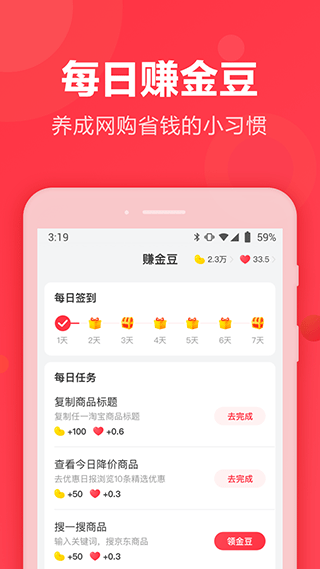 返还网app4