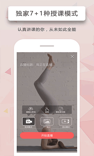 人人讲app2