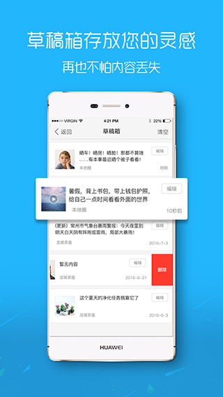 大舟山人才网app2