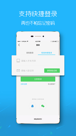 大舟山人才网app3