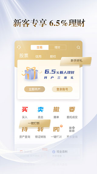 国联尊宝app1