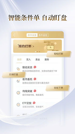 国联尊宝app4