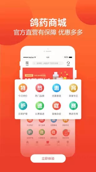 赛鸽头条app3