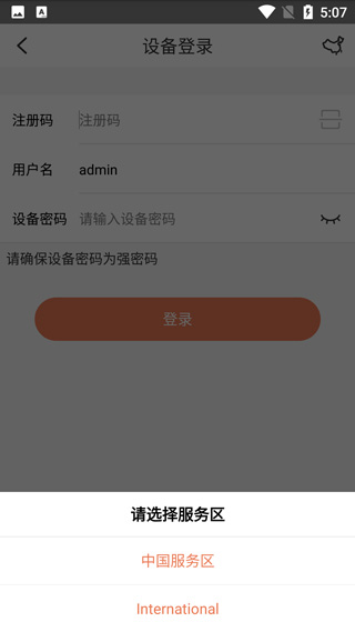 视优云app(图4)