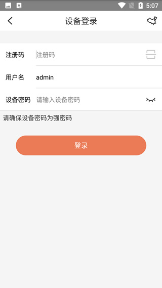 视优云app(图5)