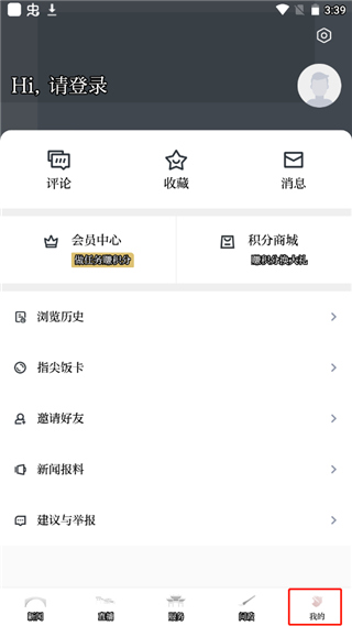 今日南浔app(图6)