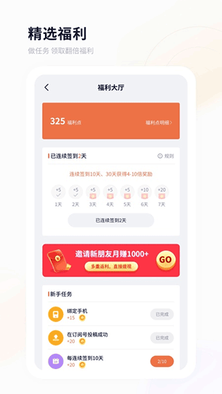 飞猫云app(飞猫盘)2