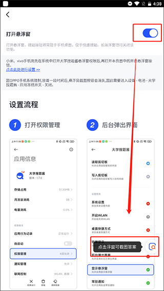 大学搜题酱app(图7)