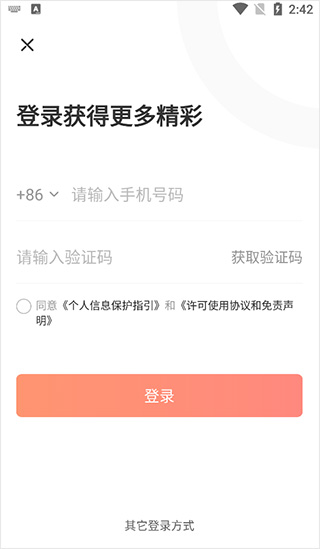 九方智投擒龙版app(图2)