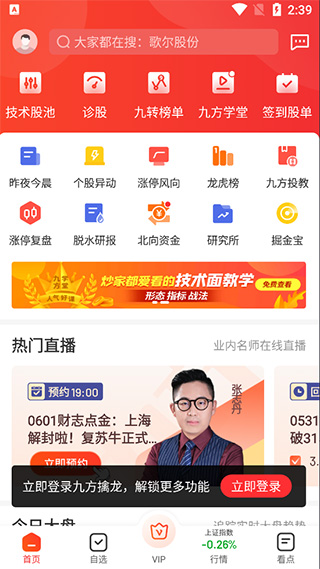 九方智投擒龙版app(图3)