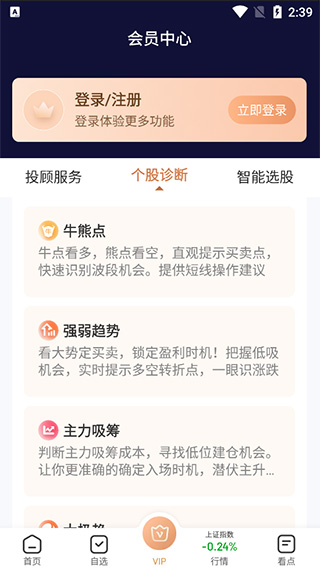 九方智投擒龙版app(图5)