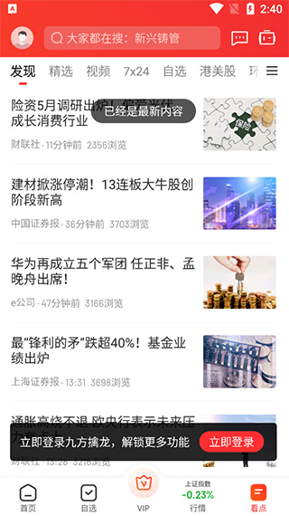 九方智投擒龙版app(图7)