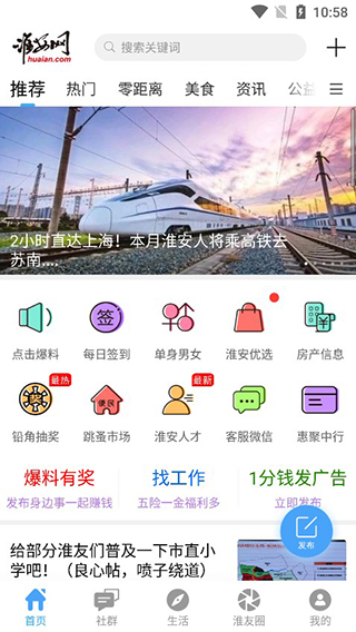 淮安网app1