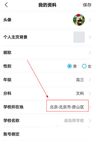 高考志愿直通车app(即高考直通车)(图3)