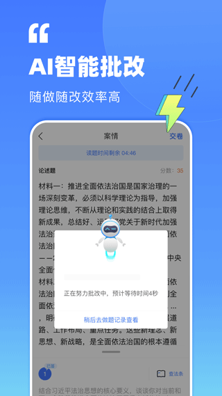 觉晓法考app3