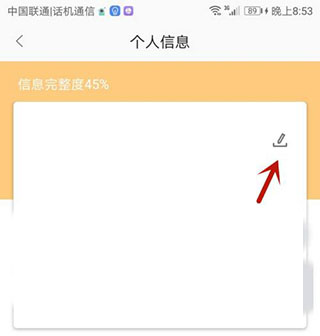 赶集直招app(图4)