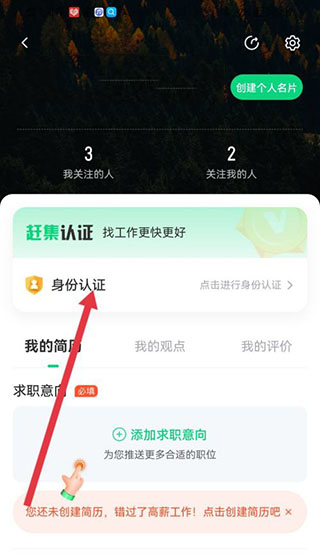 赶集直招app(图9)