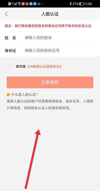 赶集直招app(图10)