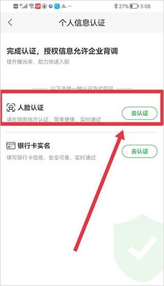 赶集直招app(图11)