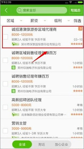 赶集网app(赶集直招)(图2)