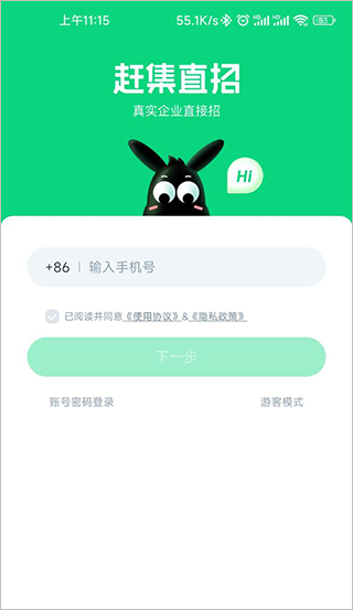 赶集网app(赶集直招)(图8)