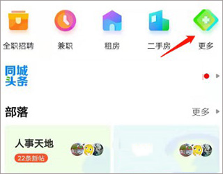 赶集网app(赶集直招)(图9)