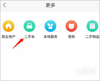 赶集网app(赶集直招)(图10)