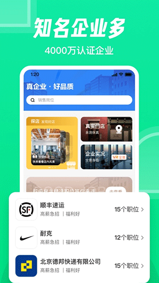 赶集网app(赶集直招)3