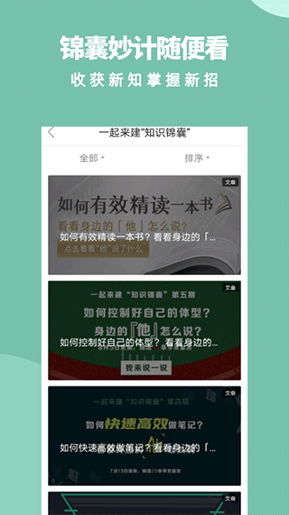 军职在线app5