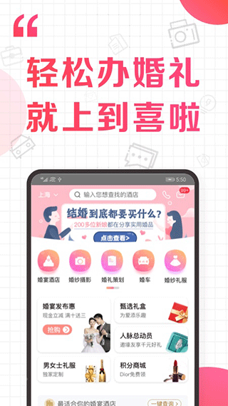 到喜啦app1