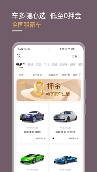 光速超跑app2