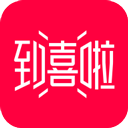 到喜啦婚宴网app