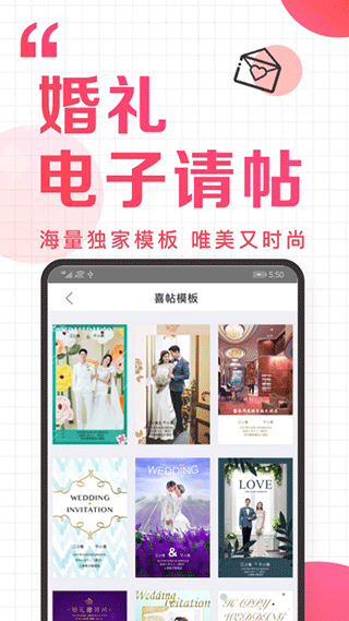 到喜啦婚宴网app5