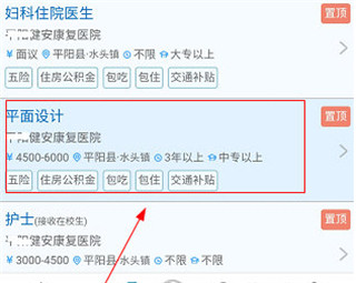康强医疗招聘人才网app(图2)