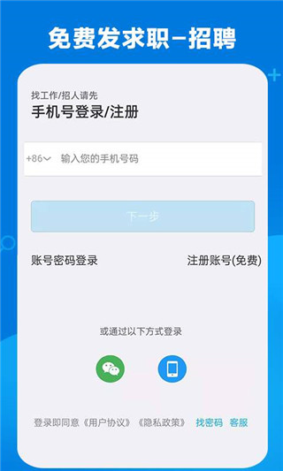 康强医疗招聘人才网app5