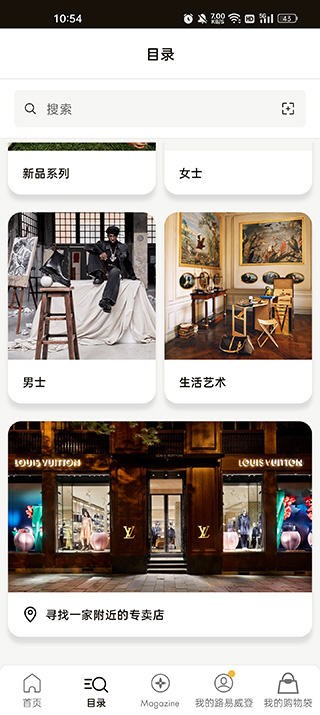 lv安卓app(Louis Vuitton)4