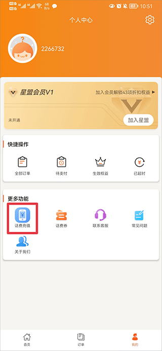 千百惠app(图3)